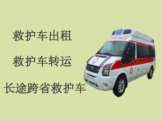 合肥跨省长途救护车-私人救护车出租